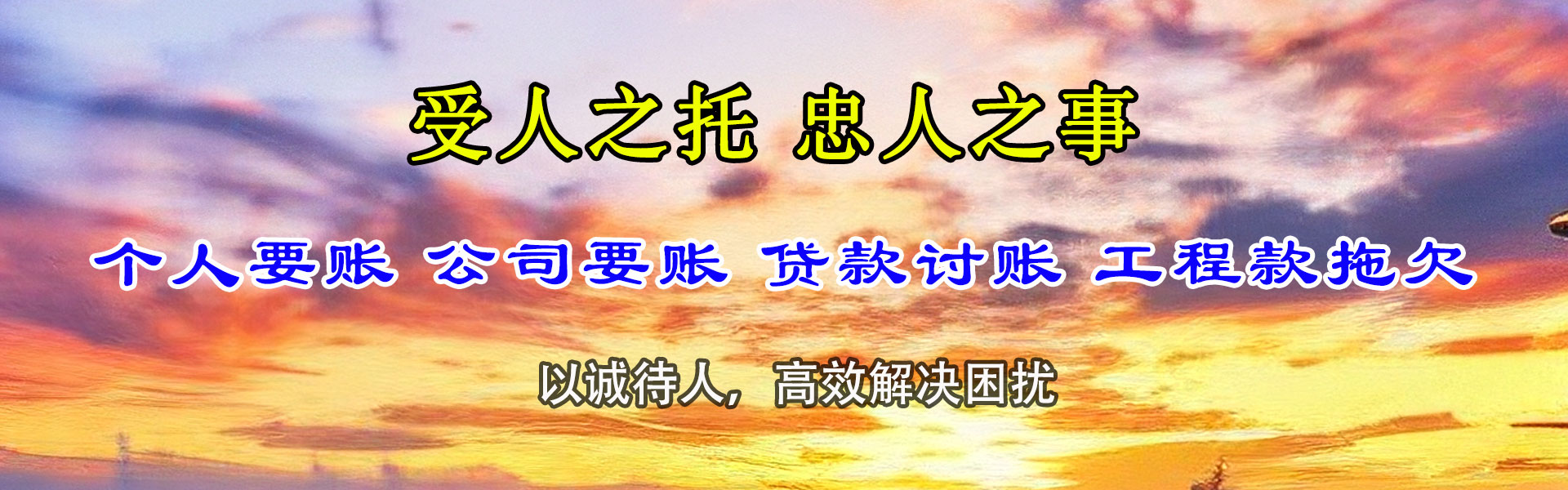 巢湖要债公司
